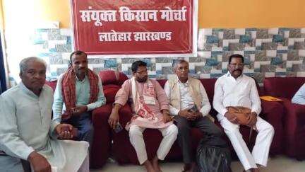 संयुक्त किसान मोर्चा की बैठक RJD के लातेहार जिला उपाध्यक्ष भोला सिंह के आवास पर की गई। #latehar #male #kisanunion