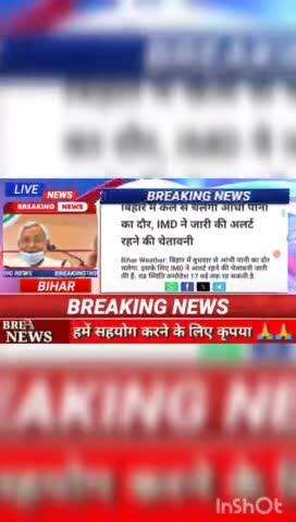 बिहार में कल से चलेगा आंधी पानी का दोर,imd ने जारी की अलर्ट रहने की चेतावनी #biharnews #digitanewsbihar #
