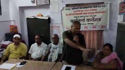 जगदीशपुर: लेबर कोड्स के विरोध में आगामी देशव्यापी हड़ताल सफल बनाने के लिए काजवली चक में ट्रेड यूनियन ने किया संयुक्त सम्मेलन