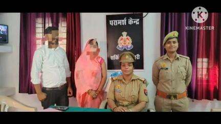 बस्ती: बस्ती जिले के कलवारी सर्कल पिंक बूथ परिवार परामर्श केंद्र ने आज दो बिछड़े जोड़ों को आपस में मिलाया