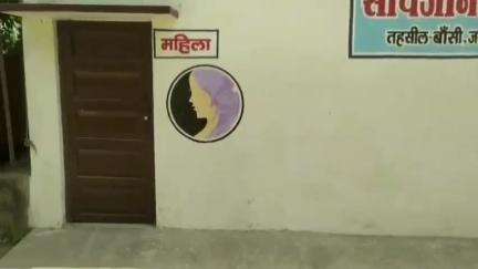 बांसी: बांसी तहसील के सार्वजनिक शौचालय के बंद रहने से लोग नहीं कर पा रहे हैं इसका उपयोग #jansamsaya