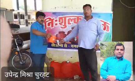 चुरहट: नगर परिषद चुरहट ने यात्रियों के लिए शुरू की निशुल्क प्याऊ सेवा
