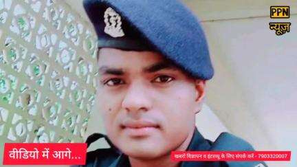 नवादा: कारगिल में ड्यूटी के दौरान नवादा जिले के कौआकोल का जवान शहीद, दो माह पहले हुई थी विवाह, परिजनों का बुरा हाल