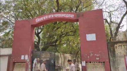 इटावा: सदर कोतवाली थाने में दर्ज आर्म्स एक्ट के मामले में न्यायाधीश ने अभियुक्त को सुनाई सजा, लगाया अर्थदंड