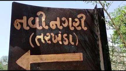 હાલોલ: તરખંડા ગામે નવીનગરી રોડ પર 2 બાઈક વચ્ચે સર્જાયો અકસ્માત, 2 લોકો થયા ઈજાગ્રસ્ત