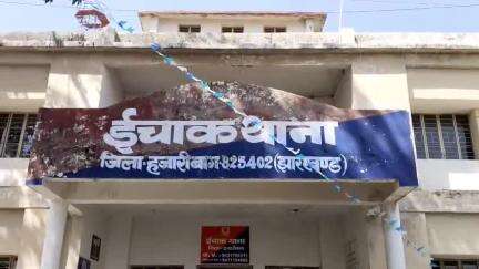 इचाक: करियातपुर गांव में इचाक पुलिस ने नशा विरोधी अभियान में दो युवकों को ब्राउन शुगर के साथ गिरफ्तार किया