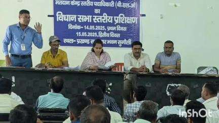 सुगौली: सुगौली प्रखंड के बीएलओ का दो दिवसीय प्रशिक्षण हुआ संपन्न, 155 बीएलओ ने लिया हिस्सा