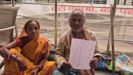 गिरिडीह: तीसरी के विकलांग व्यक्ति ने समाहरणालय में भाई-भतीजे पर मारपीट का आरोप लगाया, एसपी को दिया आवेदन