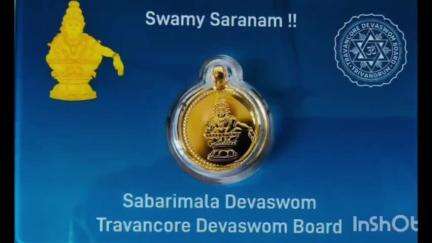 റാന്നി: ശബരിമലയിൽ പൂജിച്ച അയ്യപ്പ ചിത്രം പതിപ്പിച്ച സ്വർണ ലോക്കറ്റ്, ഏഴു ദിവസത്തിനിടെ ഭക്തർ വാങ്ങിയത് 184 ലോക്കറ്റുകൾ