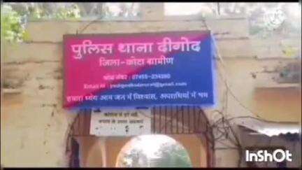 दीगोद: दीगोद व सिमलिया पुलिस ने सट्टेबाजी करते हुए 2 सटोरियों को किया गिरफ्तार, ₹1090 ज़ब्त