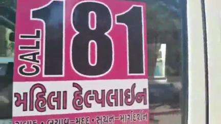 બોટાદ 181 અભયમ ની ટીમે દ્વારા ચાર મહિનાથી અલગ રહેતા પતિ-પત્નીનું 22 વર્ષનું દાંમ્પત્ય જીવન તૂટલા બચવ્યુ