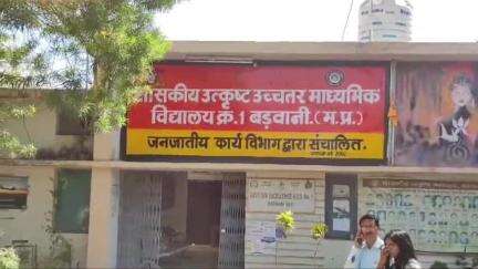 बड़वानी: पीएमश्री केन्द्रीय शासकीय विद्यालय बड़वानी में कक्षा 11वीं विज्ञान में प्रवेश शुरू