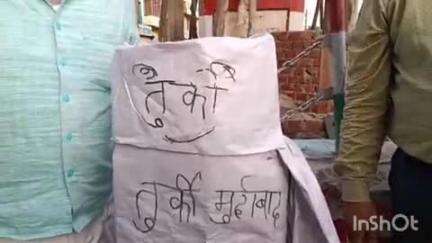 औरैया: शहर के सुभाष चौराहे पर पाकिस्तान का साथ देने वाले देशों का पुतला फूंककर किया प्रदर्शन, जताया आक्रोश