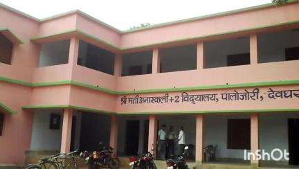 पालोजोरी: 15 मई से शुरू हुआ स्कूलों के प्रबंधन समिति का #पुनर्गठन 
21 मई तक 60 स्कूलों के प्रबंधन समिति का होगा पुनर्गठन 

स्कूली