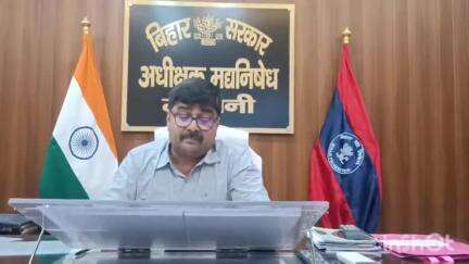 मधुबनी: उत्पाद विभाग ने जिले भर से एक अभियुक्त को गिरफ्तार किया, उत्पाद अधीक्षक ने दी जानकारी