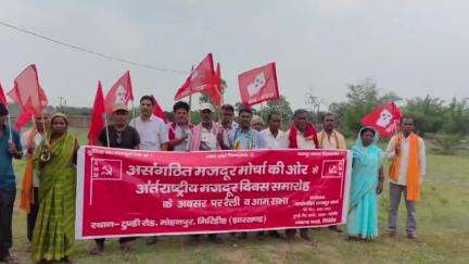 मोदी सरकार की मजदूर विरोधी नीतियों के खिलाफ राष्ट्रव्यापी हड़ताल को लेकर भाकपा माले ने महुआटांड़ में की बैठक