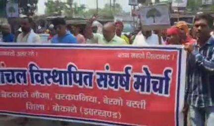 बेरमो: करगली में कोयलांचल विस्थापित संघर्ष मोर्चा ने बीएंडके महाप्रबंधक कार्यालय के समक्ष किया प्रदर्शन
