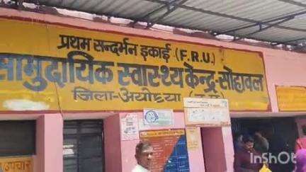 सोहावल: मरीज को बेहतर सुविधा के लिए सीएससी सोहावल में लगाया गया बायोमैट्रिक अटेंडेंस