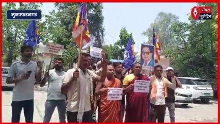 बिहार में भन्ते विनयाचार्य की गिरफ़्तारी पर भड़के बौद्धिस्ट, भारत बंद की दी चेतावनी
#muzaffarnagar #muzaffarnagarnews #buddhism #BiharNews