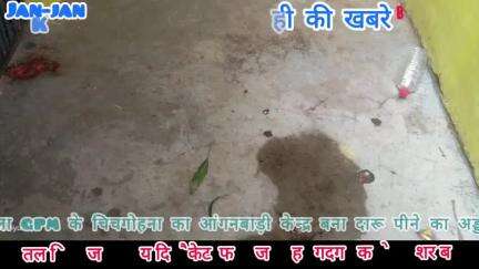 जिलाG.P.Mमरवाही से3k.mआगे चिचगोहना गांव में ग्रामपंचायत,आंगनबाड़ी केंद्र बना शराबियों का अड्डा बोतल डिस्पोजल फेके शराीबी