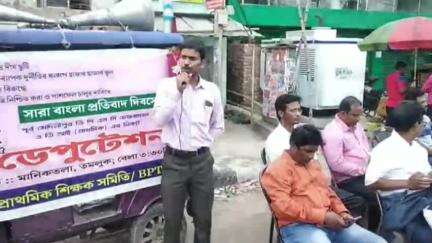 তমলুক: মানিকতলাতে প্রাথমিক DI ও চেয়ারম্যান এর কাছে ডেপুটেশন দিলে বঙ্গীয় প্রাথমিক শিক্ষক সমিতি