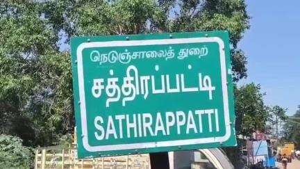 இராஜபாளையம்: சத்திரப்பட்டி வட்டார மருத்துவ துணி தயாரிக்கும் சிறுகுறு விசைத்தறிஉரிமையாளர்கள் கூலி உயர்வு கோரி வேலைநிறுத்தம்
