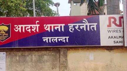 हरनौत: हरनौत थाना पुलिस ने पोरई गांव से एक व्यक्ति को गिरफ्तार किया, जेल भेजा