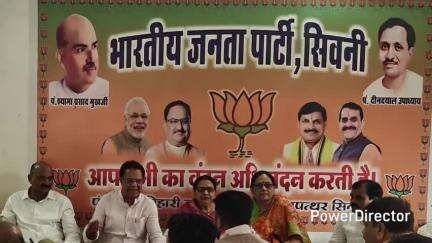 सिवनी: जिला भाजपा कार्यालय में तिरंगा यात्रा को लेकर बैठक संपन्न हुई