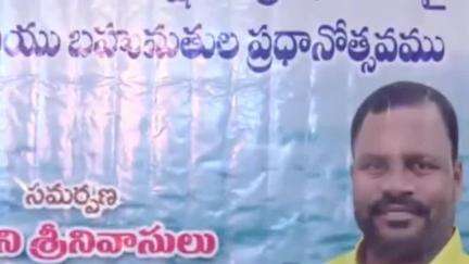 కొవ్వూరు: ప్రతిభ చూపిన మత్స్యకార విద్యార్థులకు...
శ్రీ గంగా సరస్వతి పురస్కారాలు ఎమ్మెల్సీ బీద రవిచంద్ర