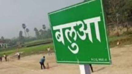 चकिया पिपरा: उत्पाद थाना मधुबन की टीम ने चकिया थाना क्षेत्र के बलुआ गाँव के वार्ड नं०-1 सड़क किनारे से शराब बरामद की, 1 गिरफ्तार