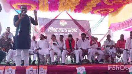 पतरघट: पतरघट प्रखंड के किशनपुर पंचायत में कांग्रेस ने शिक्षा न्याय संवाद कार्यक्रम का आयोजन किया