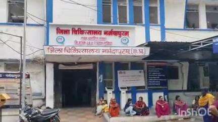 होशंगाबाद नगर: जिला अस्पताल के इमरजेंसी वार्ड में मरीजों और परिजनों ने डॉक्टर, नर्स और गार्ड से की मारपीट, कोतवाली थाने में मामला दर्ज