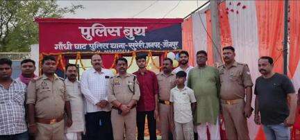 मड़ियाहू: गाँधी घाट पर पुलिस बूथ का उद्घाटन क्षेत्राधिकार व थाना अध्यक्ष ने किया