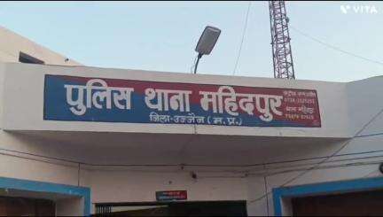 महिदपुर: जमात खाना में चोरी के मामले में राजीनामा को लेकर फरियादी और आरोपियों के बीच हुआ विवाद