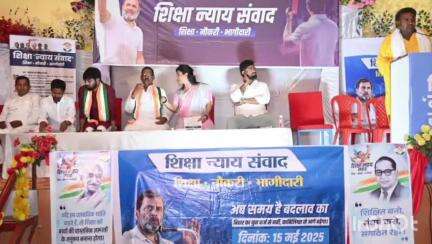 भभुआ: प्रजापति लान में कांग्रेस पार्टी द्वारा शिक्षा न्याय संवाद, शिक्षा और नौकरी भागीदारी कार्यक्रम का आयोजन किया गया
