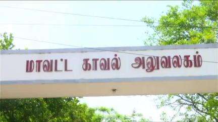 சேலம்: நெத்திமேடு எஸ் பி அலுவலகத்தில் கொலை மிரட்டல் விடுத்த நபர் மீது நடவடிக்கை கோரி பாதிக்கப்பட்டவர்கள் புகார்
