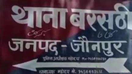 मड़ियाहू: निगोह से एक वांछित अभियुक्त को किया गया गिरफ्तार