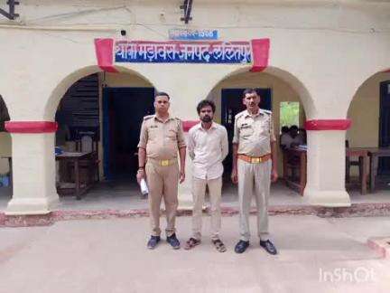 मड़ावरा: रनगांव में लड़ाई-झगड़ा कर गांव की शांति व्यवस्था भंग करने के आरोप में पुलिस ने एक व्यक्ति को किया गिरफ्तार