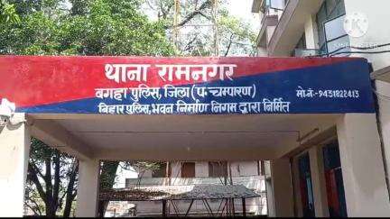 बगहा: रामनगर पुलिस ने एक वारंटी को किया गिरफ्तार