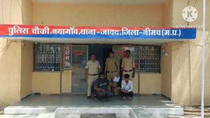 जावद: नयागांव पुलिस ने 90 किलोग्राम अवैध डोडाचूरा जब्त किया, मारुति बलेनो कार से दो आरोपी गिरफ्तार