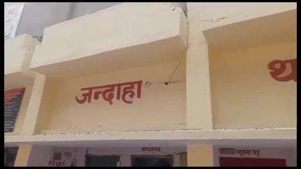 जंदाहा: चखुर्दी गांव में अश्लील गाना बजाने से मना करने पर दंपति को पीटा, प्राथमिकी दर्ज