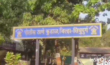कुडाळ: तरुणीवर लैंगिक अत्याचार प्रकरणी एकावर कारवाई : कुडाळ पोलीस ठाण्यात गुन्हा दाखल
