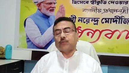 তমলুক: "মুর্শিদাবাদের হিংসাত্মক এলাকায় কেন্দ্রীয বাহিনী মোতায় রাখার নির্দেশ দিয়েছে হাইকোর্ট" কোলাঘাটে বললেন শুভেন্দু অধিকারী