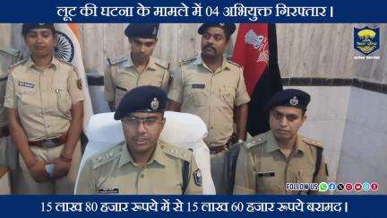 सारण जिले के तरैया थानान्तर्गत हिताची कैश मैनेजमेंट कंपनी के कर्मी से हुए तथाकथित लूट की घटना का सफल उद्भेदन।..