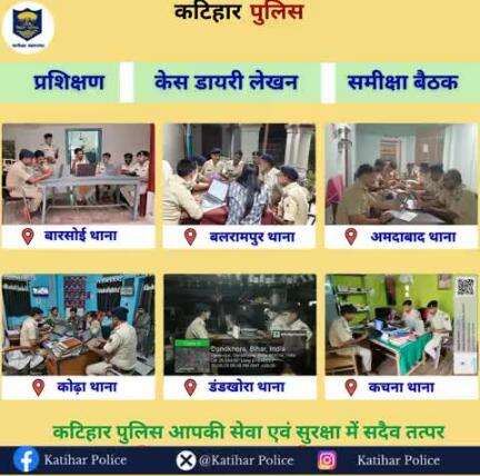 #पुलिस अधीक्षक, कटिहार के निर्देशानुसार कटिहार जिला के सभी थानों में कम्प्यूटर से काम करने और ई-साक्ष्य से संबंधित ट्रेनिंग प्राप्त की जा रही है एवं Digital Investigation सीखा जा रहा है I