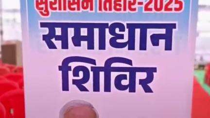 बालोद: सुशासन तिहार के तीसरे चरण में आज नगर पालिका परिषद बालोद में समाधान शिविर का आयोजन हुआ