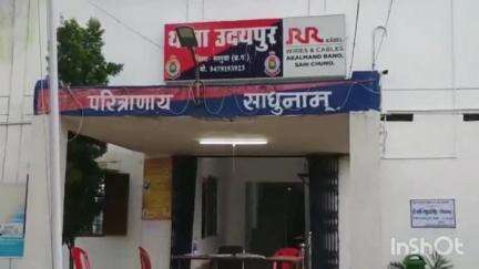 उदयपुर: ग्राम पोतका में पुरानी रंजिश के चलते 40 वर्षीय व्यक्ति के साथ हुई मारपीट, रिपोर्ट दर्ज कर जांच में जुटी उदयपुर पुलिस
