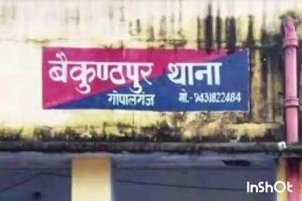 बैकुंठपुर: बैकुंठपुर थाने की पुलिस ने मारपीट के मामले में एक आरोपी को गिरफ्तार किया, थाना अध्यक्ष ने दी जानकारी