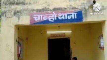 चान्हो: चोरया में हत्या मामले में आरोपी गिरफ्तार, जेल भेजा गया