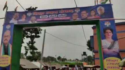 आज़मनगर: आजमनगर: महेशपुर में शिक्षा न्याय संवाद कार्यक्रम का आयोजन, कांग्रेस के कई दिग्गज नेता शामिल हुए